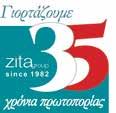 Αττικής, E-mail: k.ge@zita- congress.