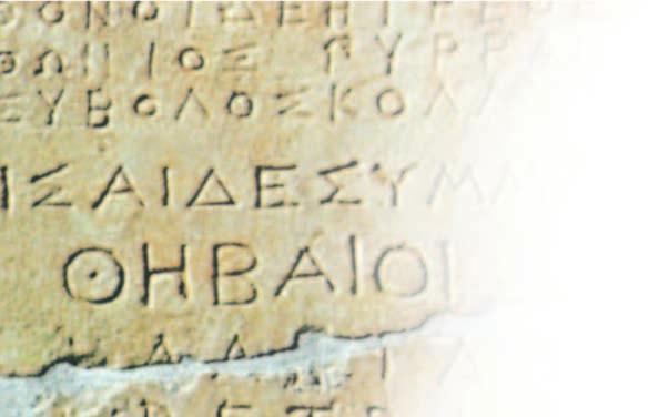 Iστορία της Αρχαίας ελληνικής Γραμματείας Αν και το βιβλίο είναι μικρό σε έκταση, επιδιώχθηκε στο μέτρο του δυνατού η σύνδεση του παρελθόντος με το παρόν, ώστε να διαπιστωθεί η συνέχεια