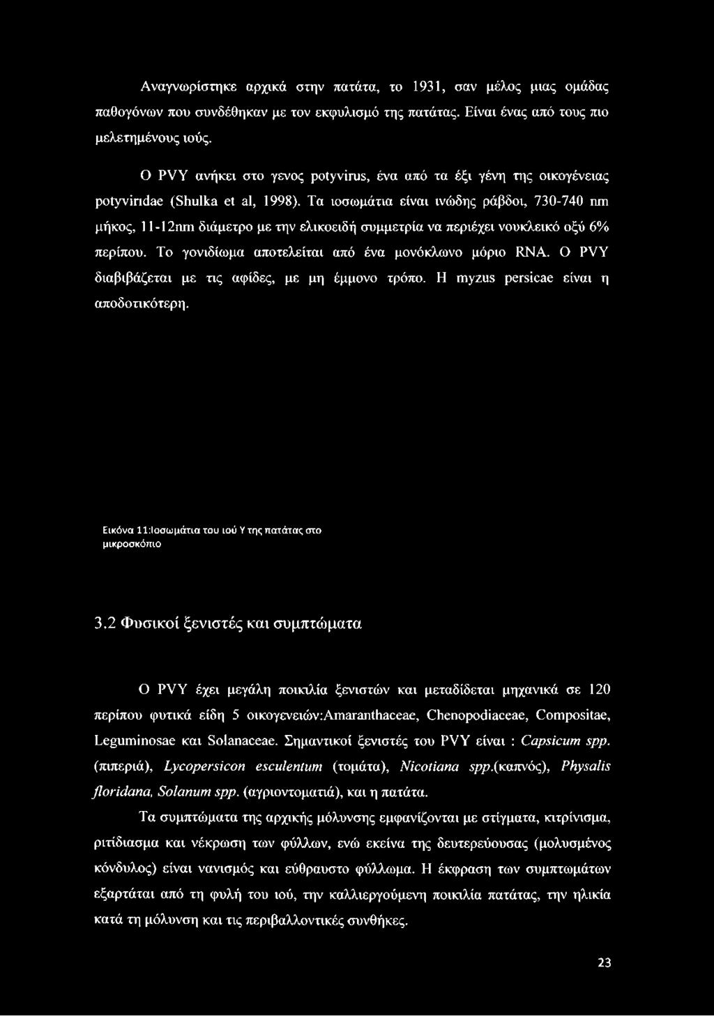 Τα ιοσωμάτια είναι ινώδης ράβδοι, 730-740 ππι μήκος, 11-12ητη διάμετρο με την ελικοειδή συμμετρία να περιέχει νουκλεικό οξύ 6% περίπου. Το γονιδίωμα αποτελείται από ένα μονόκλωνο μόριο ΕΝΑ.