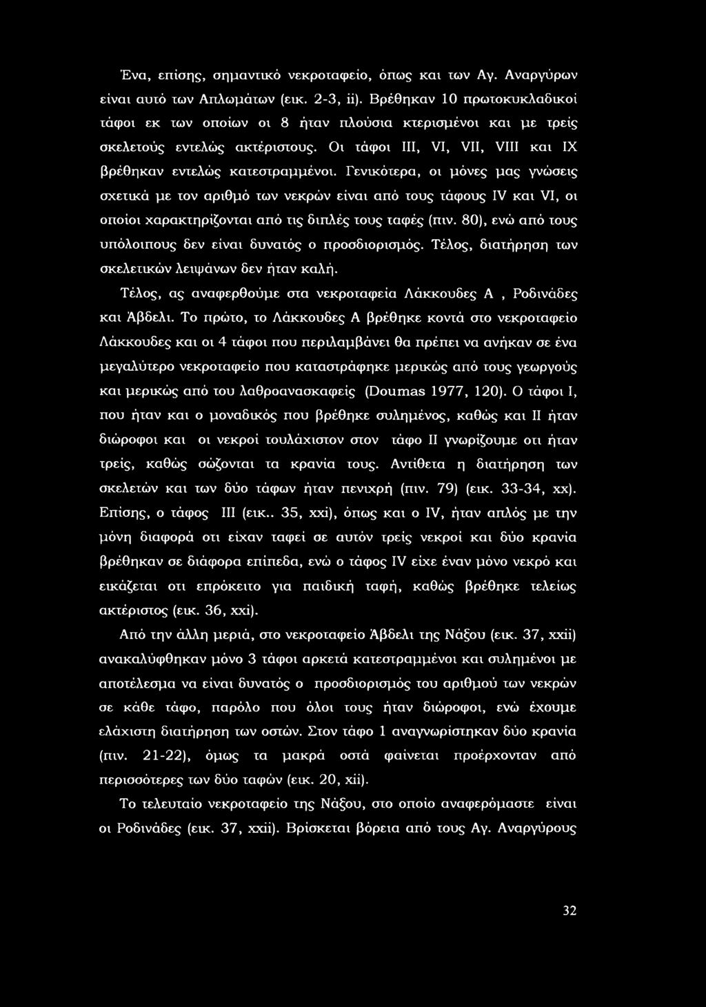 Γενικότερα, ι μόνες μας γνώσεις σχετικά με τν αριθμό των νεκρών είναι από τυς τάφυς IV και VI, ι πίι χαρακτηρίζνται από τις διπλές τυς ταφές (πιν.
