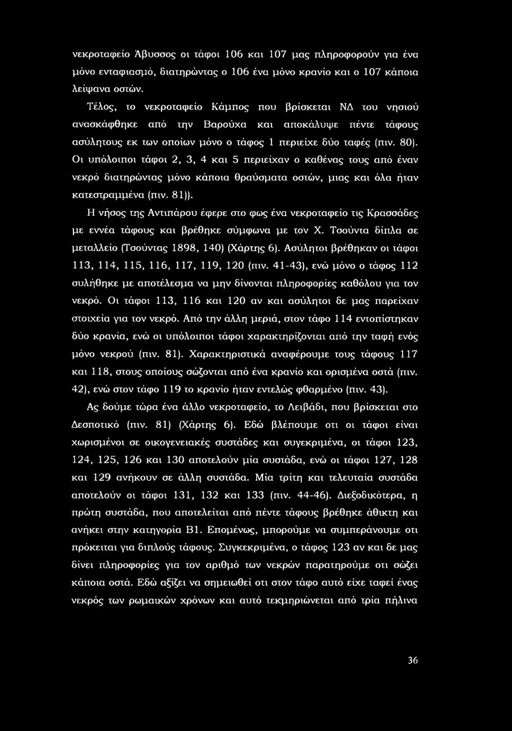 ι υπόλιπι τάφι 2, 3, 4 και 5 περιείχαν καθένας τυς από έναν νεκρό διατηρώντας μόν κάπια θραύσματα στών, μιας και όλα ήταν κατεστραμμένα (πιν. 81)).