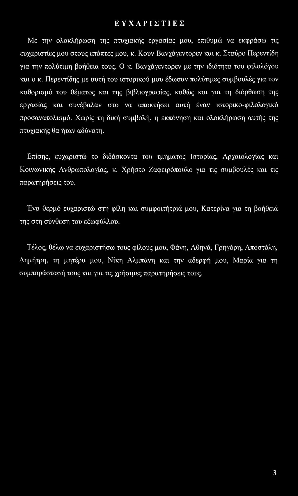Δωρεάν καθημερινές προσευχές για ζευγάρια που χρονολογούνται