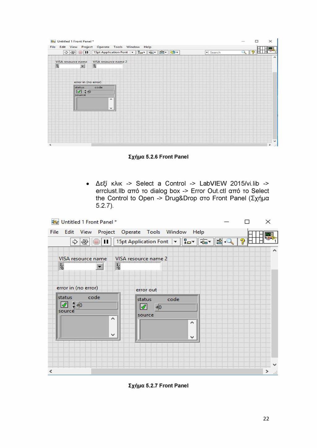 Σχήμα 5.2.6 Front Panel Δεξί κλικ -> Select a Control -> LabVIEW 2015/vi.lib -> errclust.
