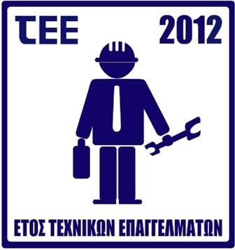 Ευχαριστούμε για την