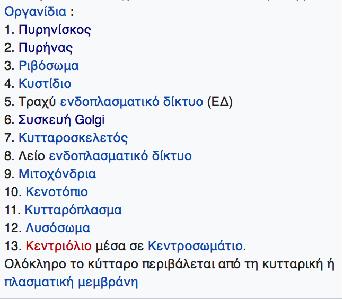 υγρό. Μεγάλες ομάδες ομοειδών κυττάρων, κατά σύσταση και ορισμένη φυσιολογική λειτουργία,