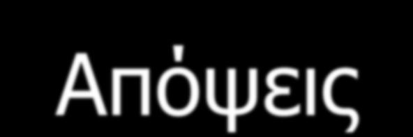 Ο Χορός στην Εκπαίδευση Απόψεις Συμπλήρωμα σωματικής