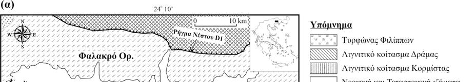 Κεφ. 2.1. Φυσιογεωγραφία Γεωλογία τυρφώνα Φιλίππων 7 Σχήμα 2.3.