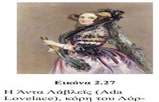 πρόσωπα «Η ζωή