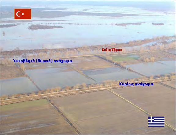 Σήμερα αρχίζουν και εμφανίζονται πλημμυρικά προβλήματα όταν η παροχή του κυρίως Έβρου (ανάντη συμβολής Άρδα και Τούντζα) φθάσει τα 1.200 έως 1.500 m 3 /s.