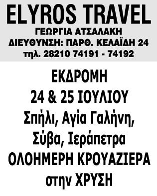 RM ιστοσελίδα γνωριμιών