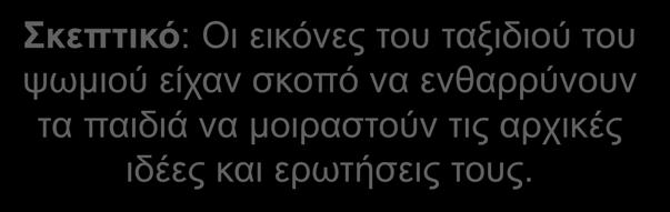 φτιάχνει το ψωμί μας, αλλά δεν ξέρω πώς το κάνει.