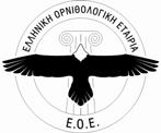 Ειδικής Ορνιθολογικής Μελέτης