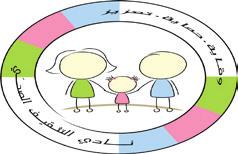 اللقاء التاريخ لقاء وكيلة قسم الكيمياء الحيوية مع الطالبات 4//4 هـ لقاء العميدة مع