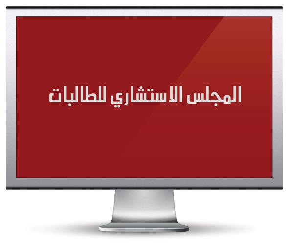 .6 تفعيل حساب أقسام العلوم والدراسات الطبية على الفيسبوك.