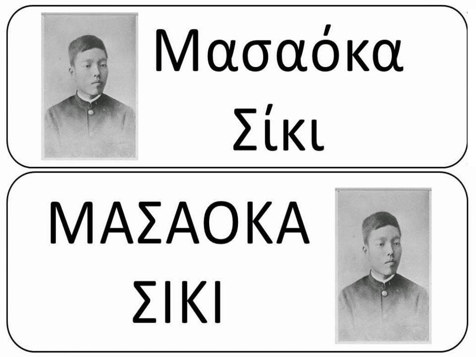 5. Καρτέλες γραφής και αντιγραφής με κεφαλαίους και πεζούς χαρακτήρες.: Υπερσύνδεσμος: http://aesop.iep.edu.gr/node/12959/3310/#question18599 6.