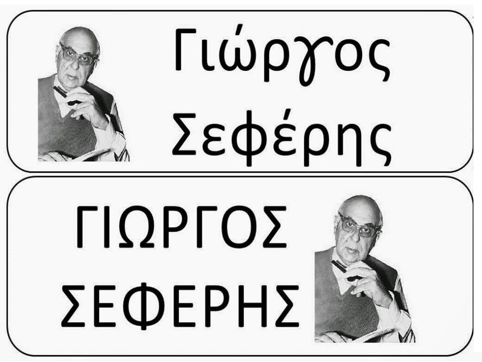 7. Καρτέλες γραφής και αντιγραφής με κεφαλαίους και πεζούς χαρακτήρες.: Υπερσύνδεσμος: http://aesop.iep.edu.