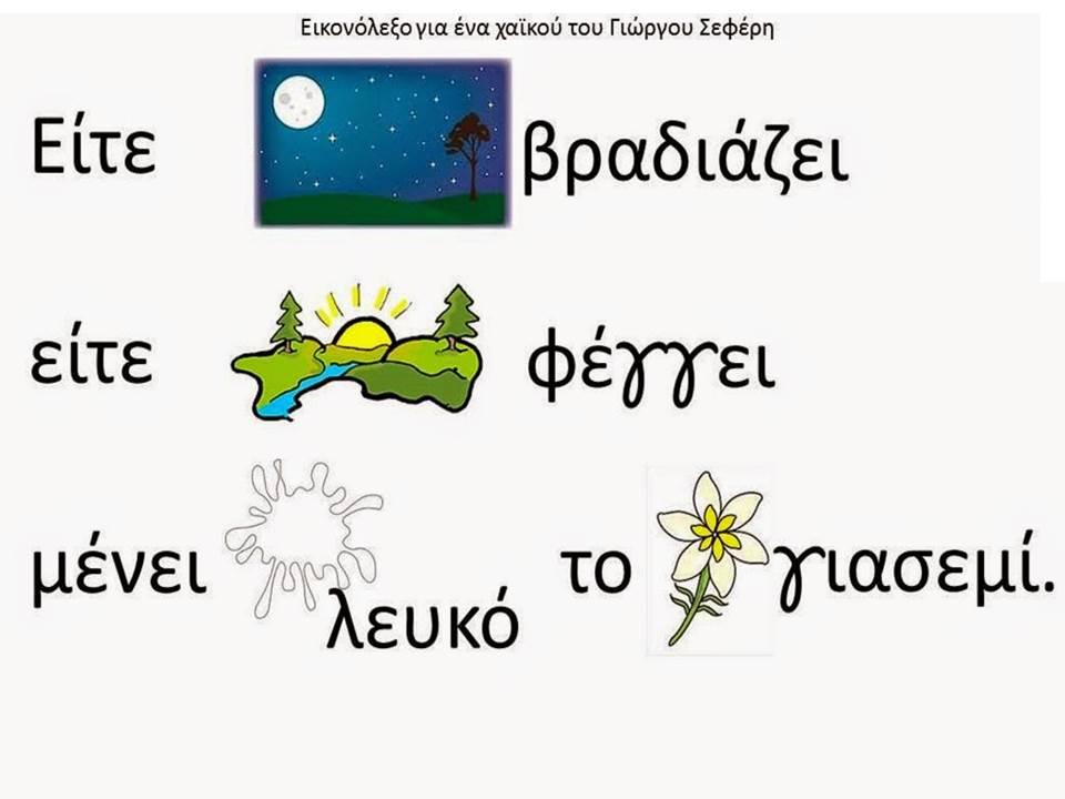 Υπερσύνδεσμος: http://aesop.iep.edu.