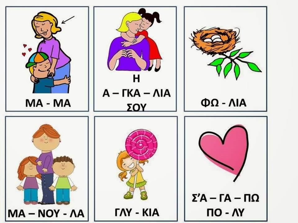 13. Πίνακας αναφοράς με χαϊκού για τη Γιορτή της Μητέρας.: Υπερσύνδεσμος: http://aesop.iep.edu.