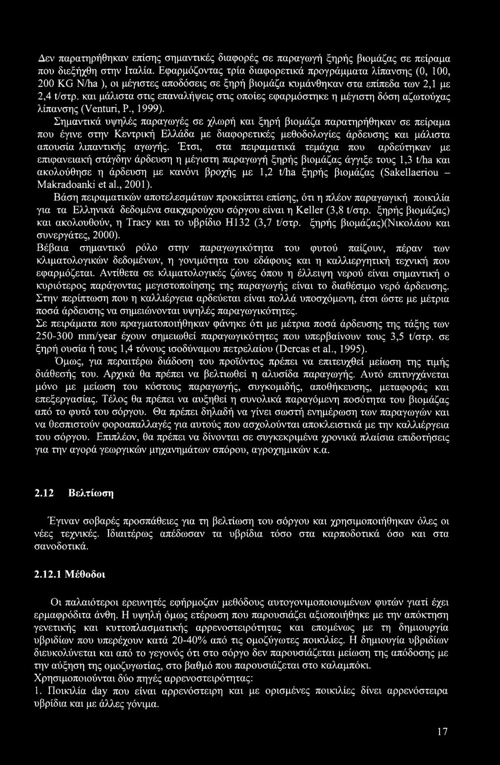 και μάλιστα στις επαναλήψεις στις οποίες εφαρμόστηκε η μέγιστη δόση αζωτούχας λίπανσης (Venturi, Ρ., 1999).
