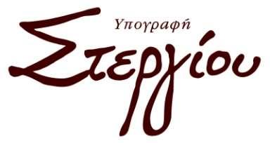 διατροφής Τμήμα Επιστήμης Τροφίμων και