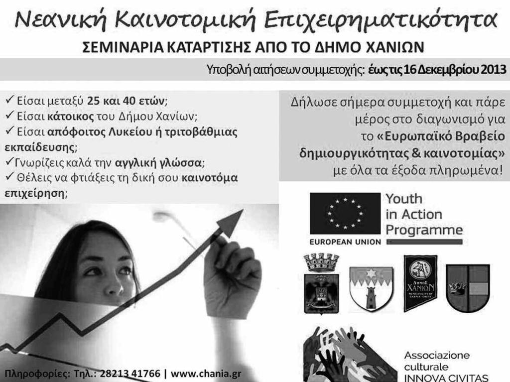 βγαίνω με το δικό μου.