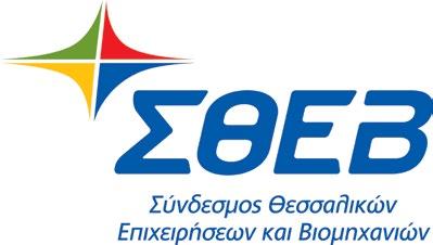 Λεωφ. Καραμανλή και Βιομηχανίας, 414 48, Λάρισα, τηλ.