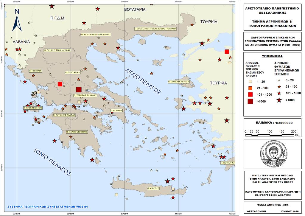6.8 Φονικοί σεισμοί Χάρτης 8: Φονικοί σεισμοί στην ευρύτερη περιοχή της Ελλάδας (Πηγή: Ιδια επεξεργασία) Τέλος, χρησιμοποιήθηκαν δεδομένα σχετικά με του πιο γνωστούς φονικούς σεισμούς στην Ελλάδα,