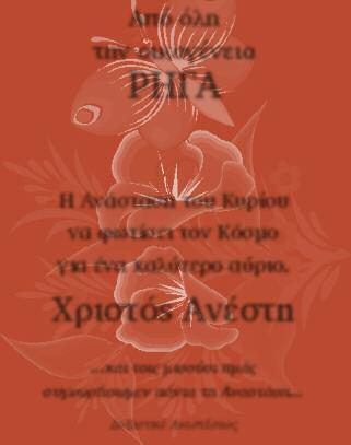 Σύµφωνα όµως µε ένα τρίτο ηµερολόγιο που χρησιµοποιούνταν εκείνη την εποχή, το 33 µ.χ. το εβραϊκό Πάσχα έπεσε την Τετάρτη 1η Απριλίου της Μεγάλης Εβδοµάδας.