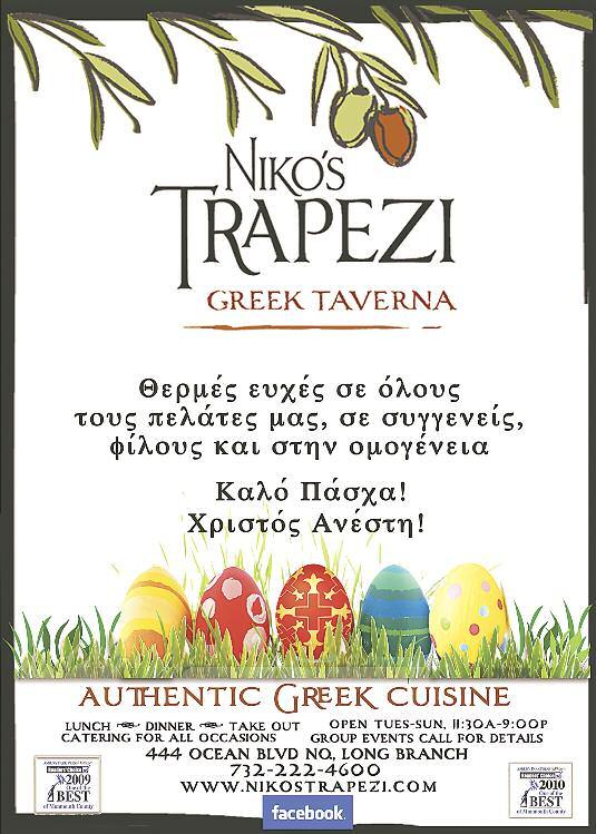 κατοικιών και εμπορικών ακινήτων στο Queens, στο nassau και στο suffolk ΓΙΩΡΓΟΣ ΠΑΡΔΑΛΗΣ