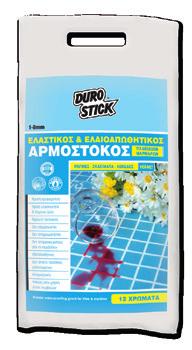 Η αναλογία (κατά βάρος) της χρωστικής δεν πρέπει να υπερβαίνει το 10% του βάρους του αναμειγνυόμενου κονιάματος.
