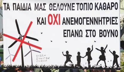 4 Το θέμα της εβδομάδας Όχι στην περιβαλλοντική και τουριστική απαξίωση της Πάρου Με αφορμή πρόσφατη απόφαση του Σ.τΕ.