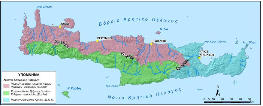 4. ΠΕΡΙΓΡΦΗ ΤΟΥ ΣΧΕΔΙΟΥ Στο παρόν κεφάλαιο, δίνονται περιγραφικά στοιχεία του ΥΔ Κρήτης, που αφορά η παρούσα (ΣΜΠΕ). 4.1 ΓΕΩΓΡΦΙΚΟ ΠΕΔΙΟ ΕΦΡΜΟΓΗΣ ΤΟΥ ΣΧΕΔΙΟΥ Με την υπ. αριθ. 70