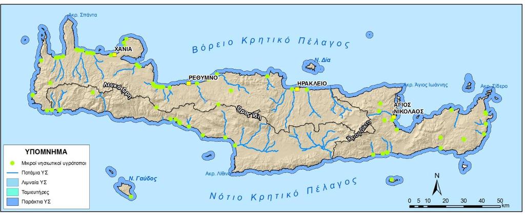 Εικόνα 6-13: Μικροί νησιωτικού