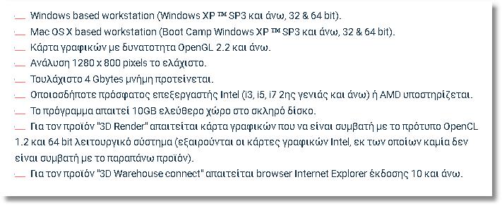 1 Εγκατάσταση του 1992 OpenHome Εγκατάσταση του 1992 OpenHome Απαιτήσεις συστήματος Η εγκατάσταση του 1992 έχει αλλάξει ολοκληρωτικά στην έκδοση 10 του προγράμματος.