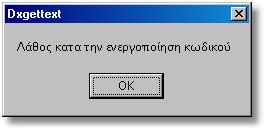 15 Εγκατάσταση του 1992 OpenHome Εάν ο κωδικός που δώσατε είναι σωστός, θα δείτε το παρακάτω μήνυμα. Πατήστε ΟΚ για να ολοκληρωθεί η διαδικασία.