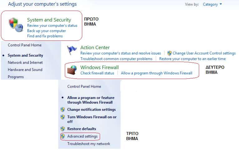 14. SQL Server Business Intelligence Development Studio (SSBIDS): είλαη κία ειεχζεξε έθδνζε ηνπ Visual Studio πνπ επηηξέπεη ηελ αλάπηπμε αλαθνξψλ πάλσ ζηα δεδνκέλα ηνπ Microsoft Navision. I.iv Σξνπνπνηήζεηο ζην Firewall Γηα λα κπνξέζνπκε λα ρξεζηκνπνηήζνπκε ην Business Analytics ζα πξέπεη λα θάλνπκε κεξηθέο ηξνπνπνηήζεηο ζην firewall ησλ Windows.