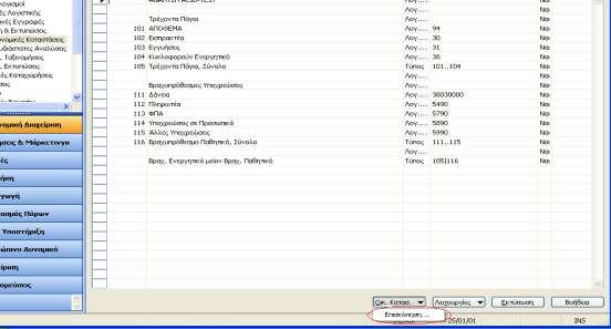 δηάηαμε πνπ κνηάδεη κε Microsoft Excel.