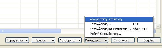 Δπηιέγνπκε ινηπφλ λα αγνξάζνπκε 2000 ιάκπεο θαη 1000 θνπδνχληα.