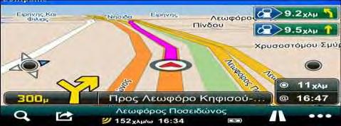 3.3.8 Σύστημα πλοήγησης με χρήση παγκόσμιου συστήματος θεσηθεσίας Το σύστημα πλοήγησης το οποίο χρησιμοποιεί τα δεδομένα του παγκόσμιου συστήματος θεσηθεσίας, παρέχει οδηγίες κίνησης του οχήματος