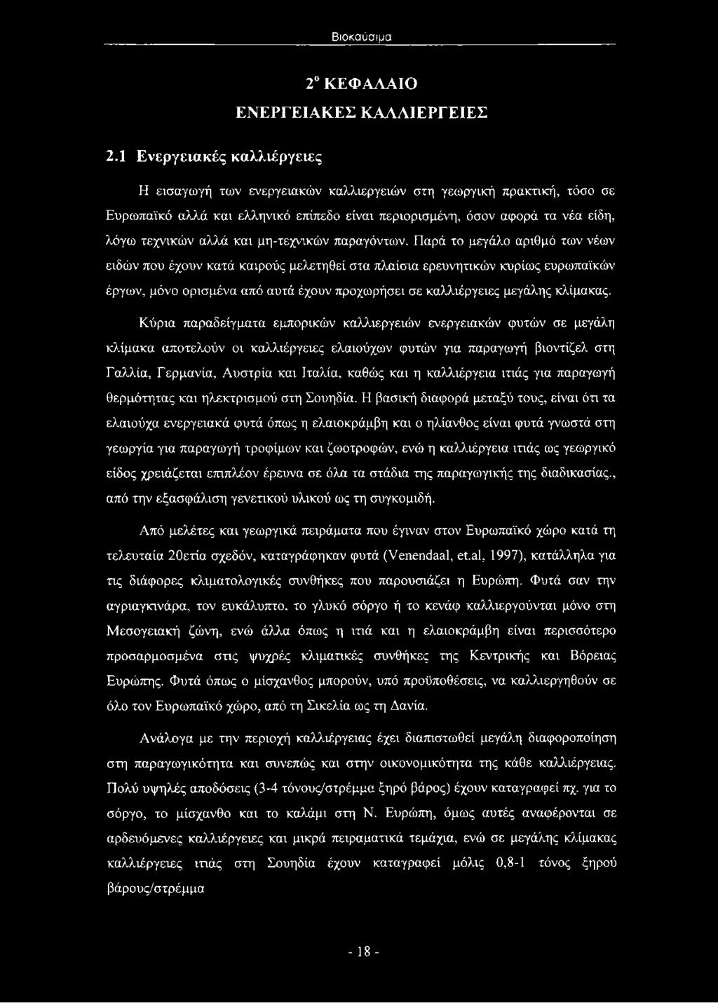 και μη-τεχνικών παραγόντων.