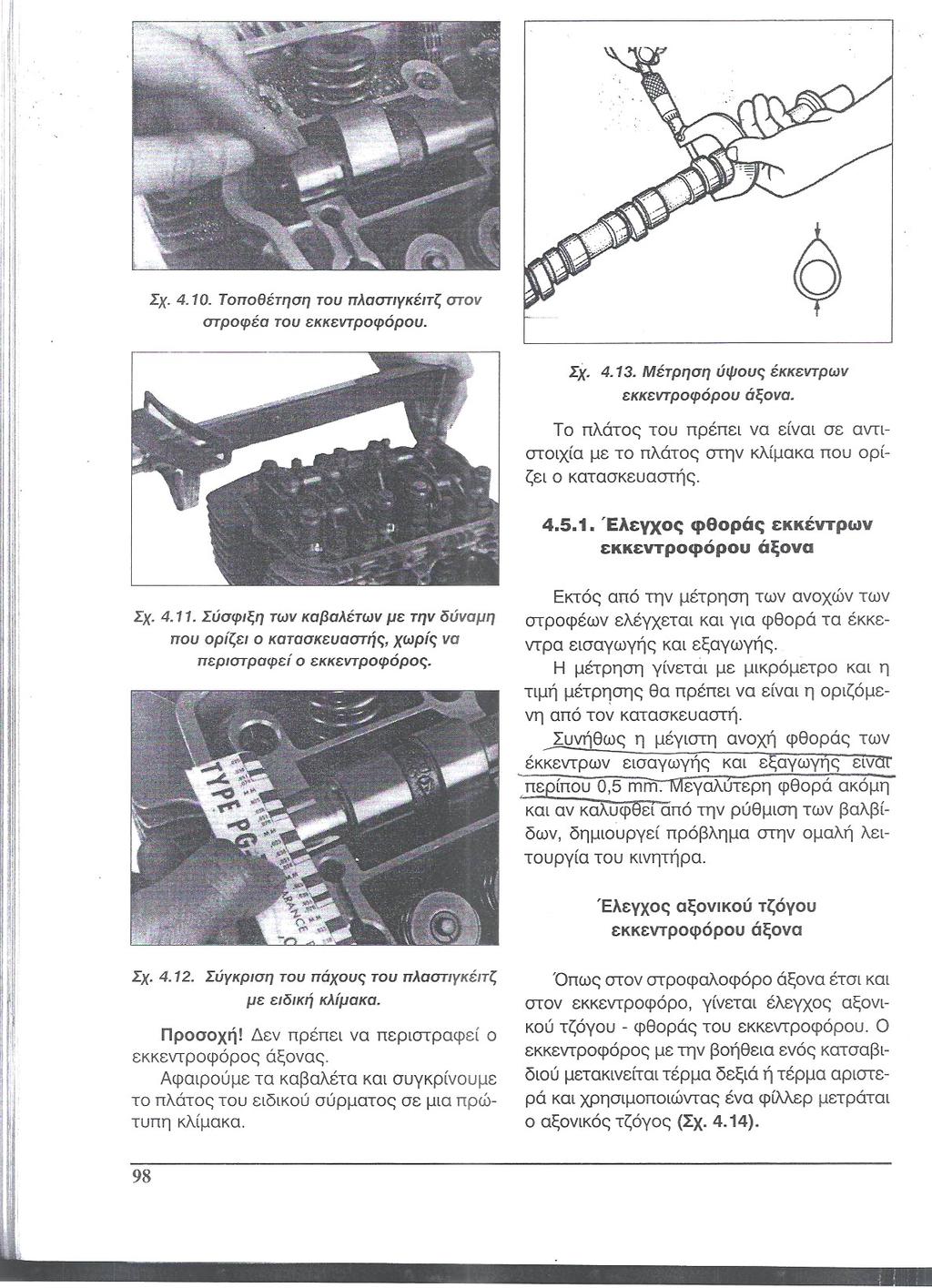 55. ΣΥΝΔΕΣΗ