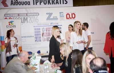 και να χαρούν μέσα από τα
