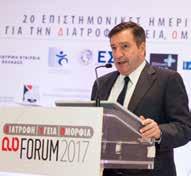 υπεύθυνη της εκπομπής Δια.