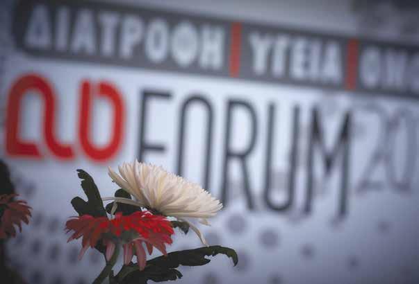 ημερίδες από επιστημονικές εταιρείες και κλινικές Παρουσία με περίπτερα 21 επιστημονικών εταιρειών και φορέων υγείας ΑΘΛΗΤΙΑΤΡΙΚΗ ΕΤΑΙΡΕΙΑ ΕΛΛΑΔΟΣ ΕΛΛΗΝΙΚΗ ΑΚΑΔΗΜΙΑ ΑΝΤΙΓΗΡΑΝΣΗΣ ΕΛΛΗΝΙΚΗ
