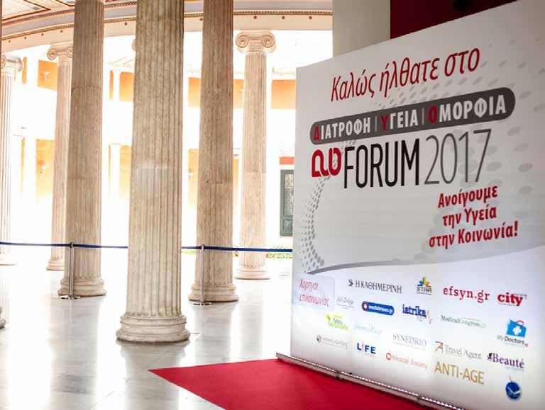 forum τα