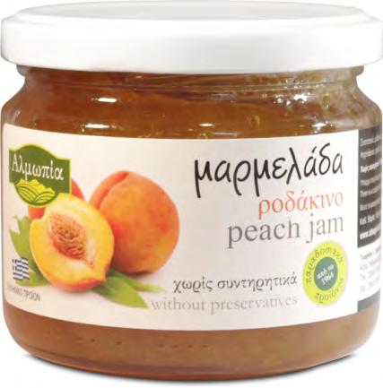 ALMOPIA Pomegranate Jam -