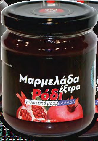Μαρμελάδα   5 200110 290420