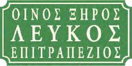 Αγιοργήτικο, με ελκηστικό Στο στόμα χαϊδεύει ρόδινο χρώμα,