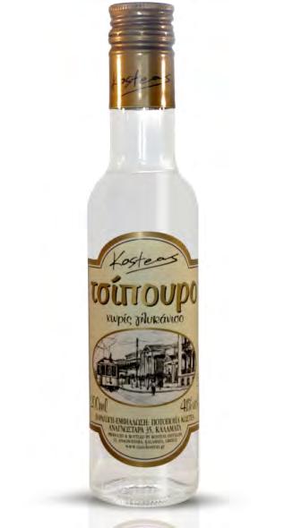 φοβάται την ΣΥΓΚΡΙΣΗ Kosteas Tsipouro Kalamatas 200ml
