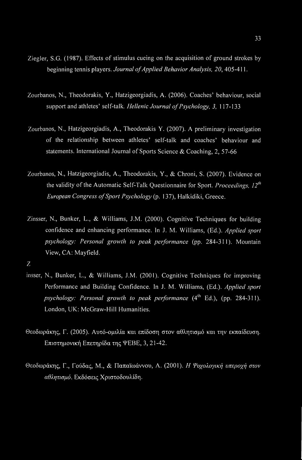A preliminary investigation of the relationship between athletes self-talk and coaches behaviour and statements. International Journal of Sports Science & Coaching, 2, 57-66 Zourbanos, N.